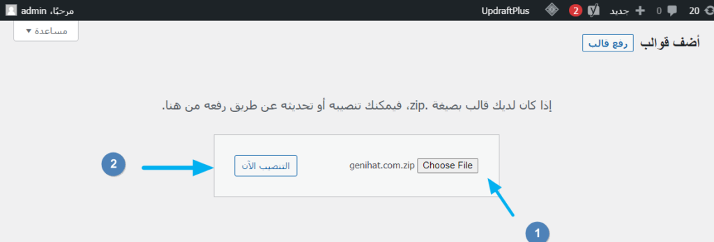 أفضل قوالب ووردبريس