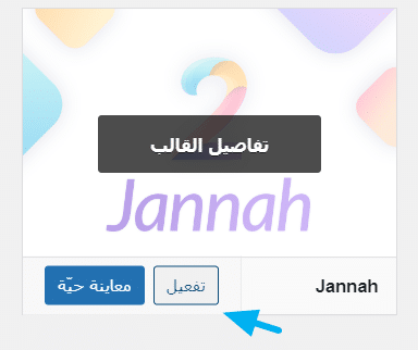 قوالب ووردبريس
