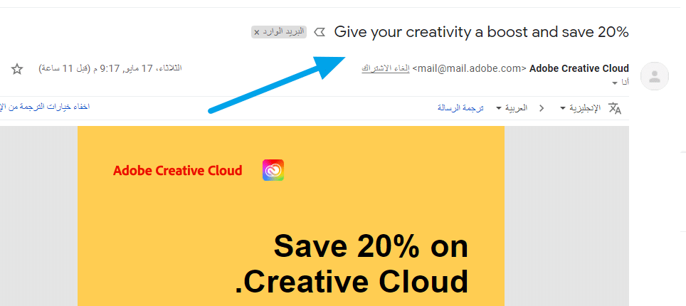 التسويق بالبريد الإلكتروني