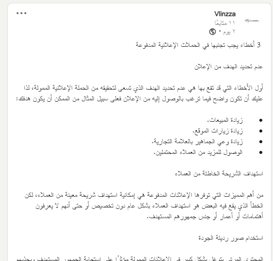 التسويق بالمحتوى