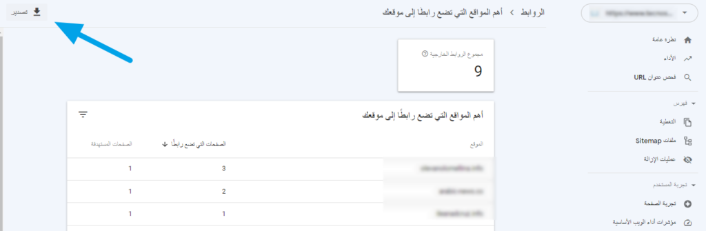 باك لينك الروابط الخلفية