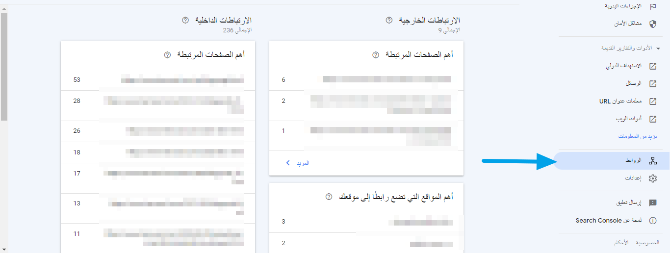 باك لينك