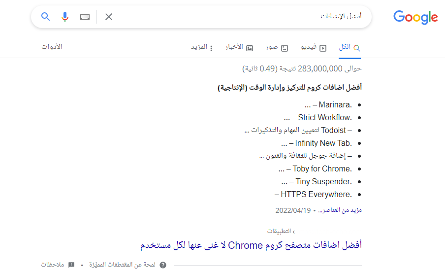رفع ترتيب الموقع
