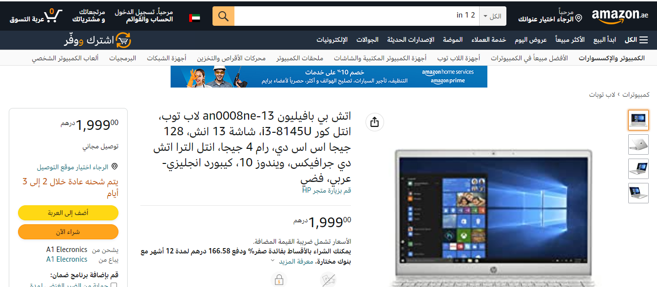 محتوى صفحة المنتجات محتوى صفحة المنتجات