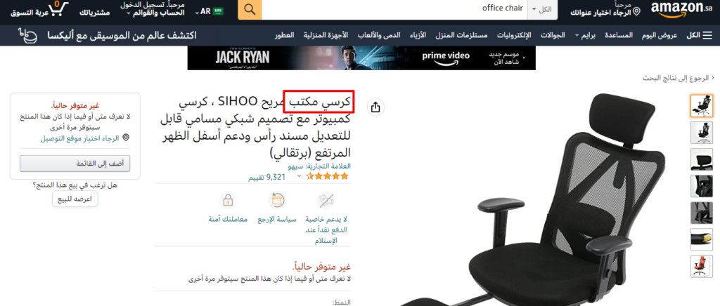 كتابة محتوى منتجات