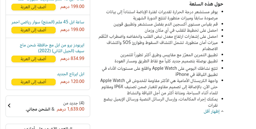كتابة محتوى منتجات كتابة محتوى منتجات