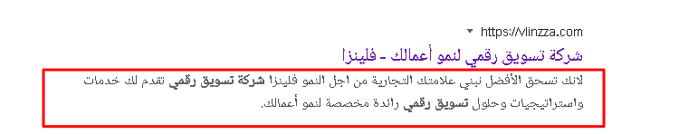 مكونات استراتيجية تحسين محركات البحث