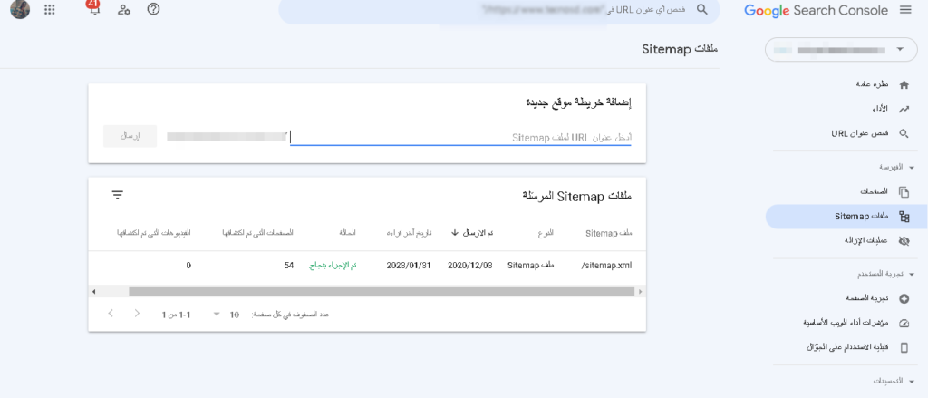 رفع ترتيب الموقع
