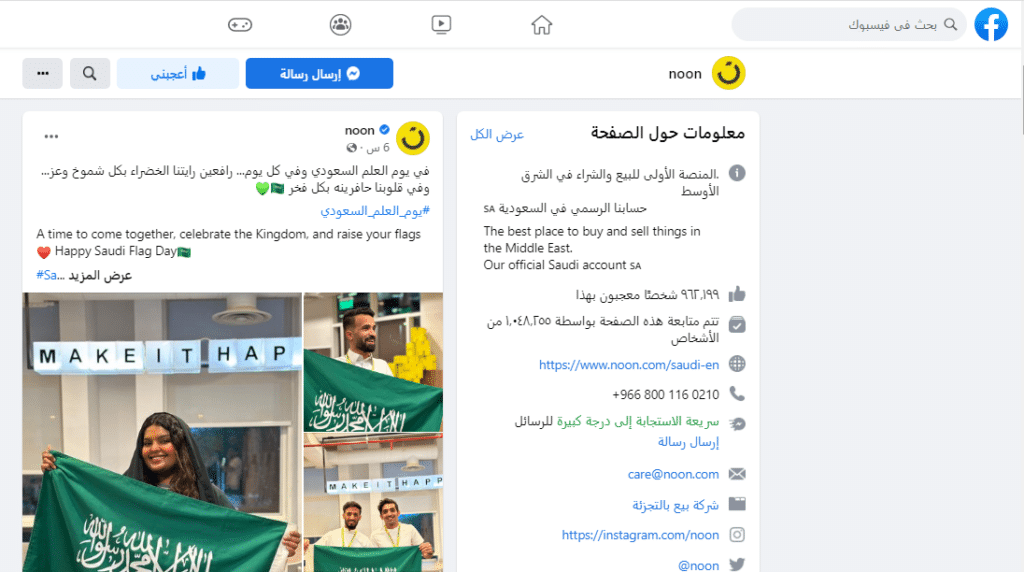 البيع على وسائل التواصل الاجتماعي