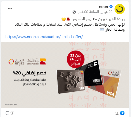 البيع على وسائل التواصل الاجتماعي