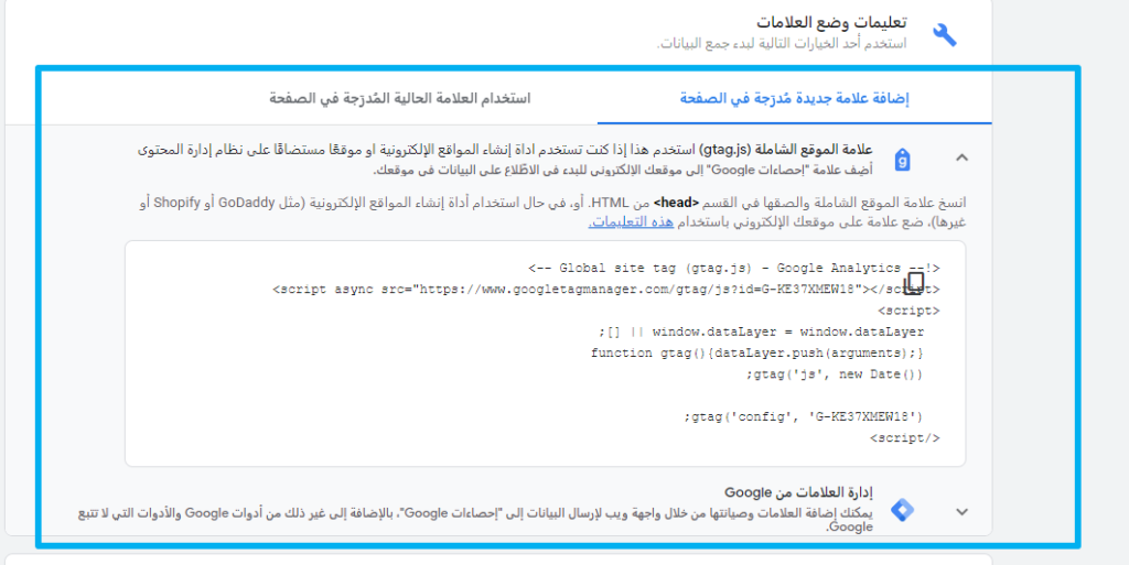 إضافة علامة وتأكيد الموقع
