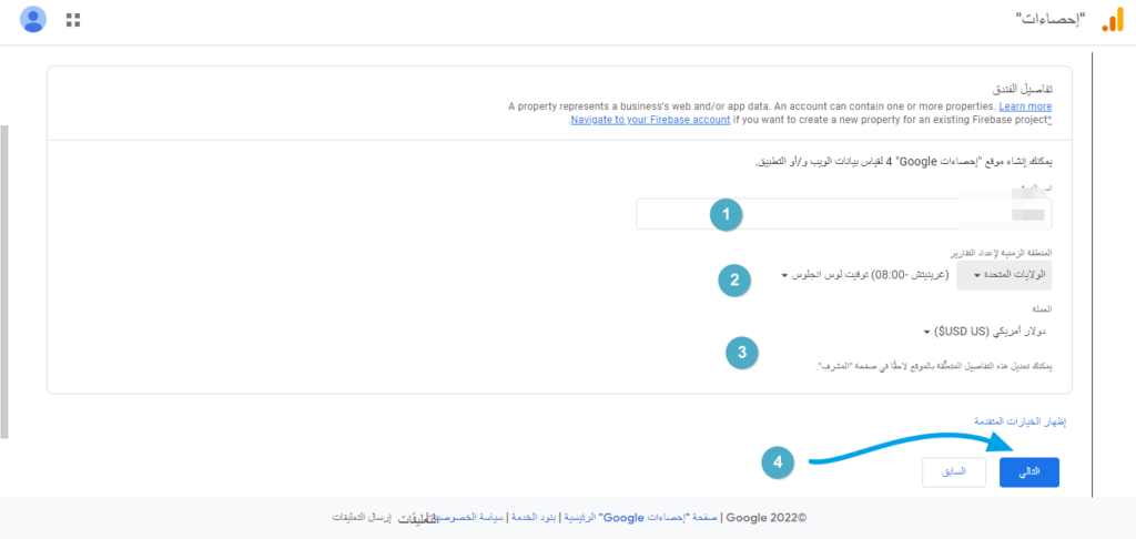 شرح Google Analytics