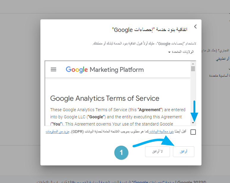 وافق على الشروط والاحكام