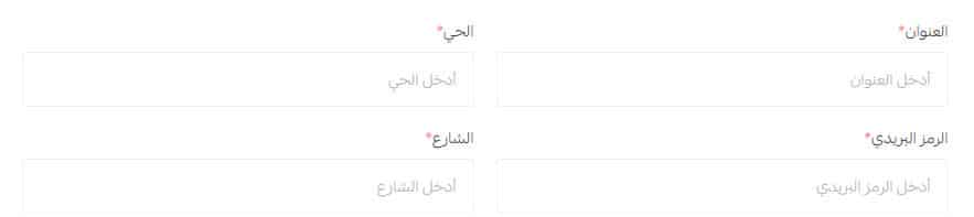استلام الشحنات