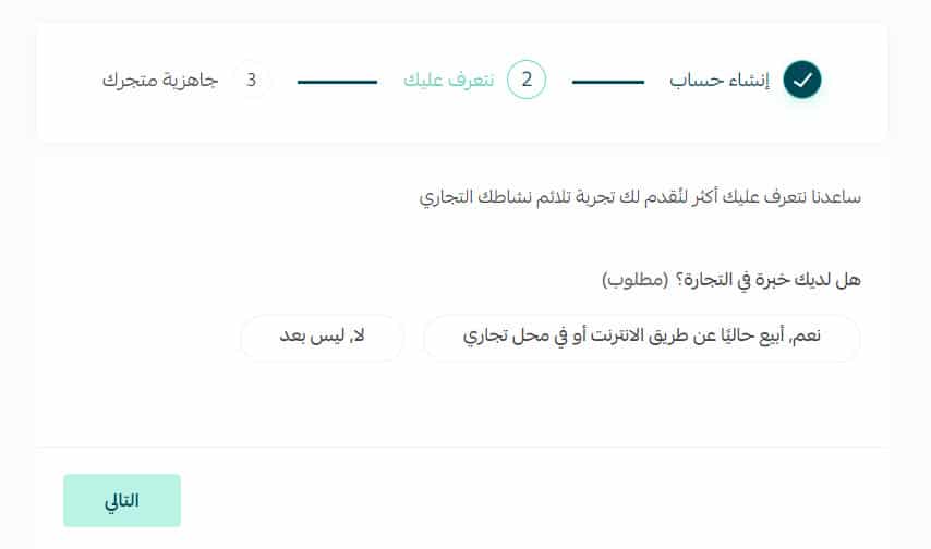 شرح salla