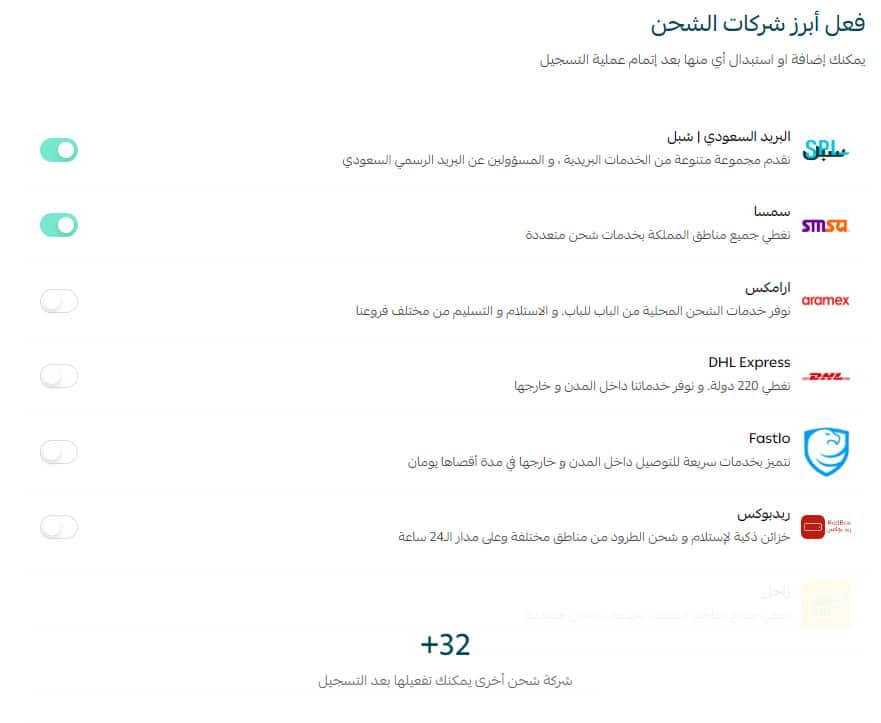 شركات الشحن