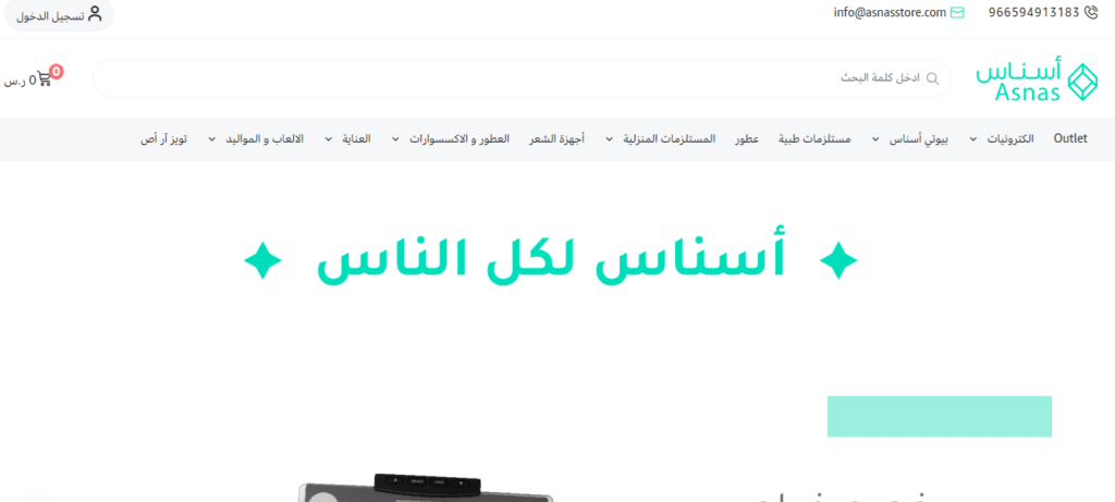 متاجر تستخدم سلة