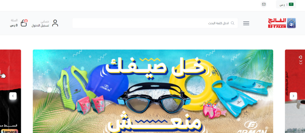 منصة سلة للتجارة