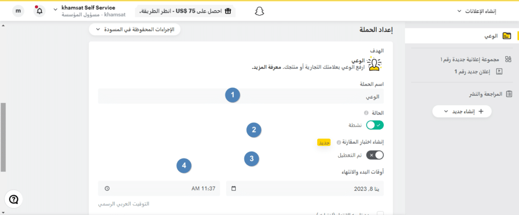 إعلانات شات