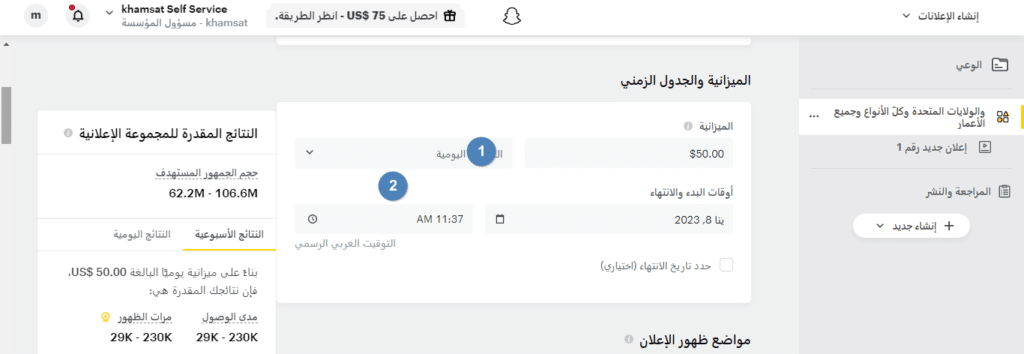 الميزانية والجدول الزمني