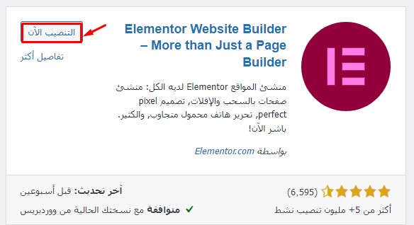 تخصيص موقع الووردبريس