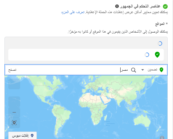 حدد موقع تواجد جمهورك