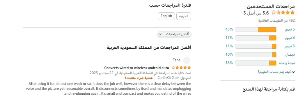 كسب ثقة عملاء المتجر