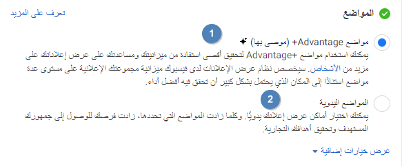 طريقة ظهور الإعلان