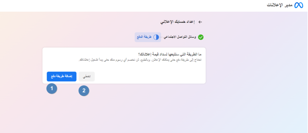 عمل اعلان فيسبوك
