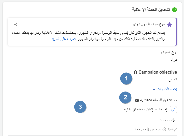 عمل اعلان فيسبوك