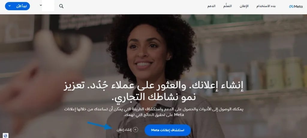 عمل اعلان فيسبوك