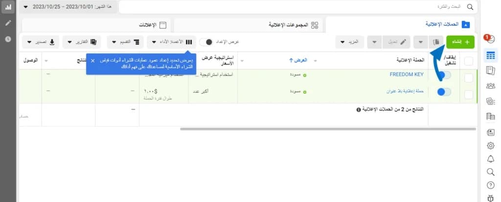 انشاء اعلان فيس بوك