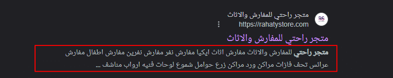 إضافة بيانات سيو المتجر