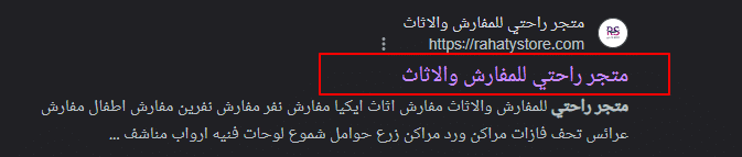 اسم صفحة المتجر