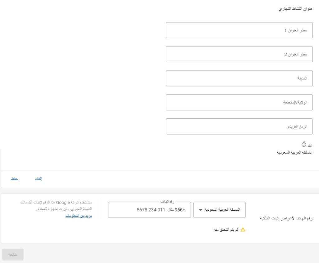 جوجل ميرشانت سنتر