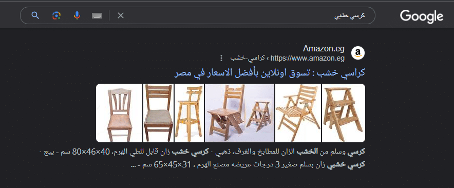رفع مبيعات أمازون عبر جوجل
