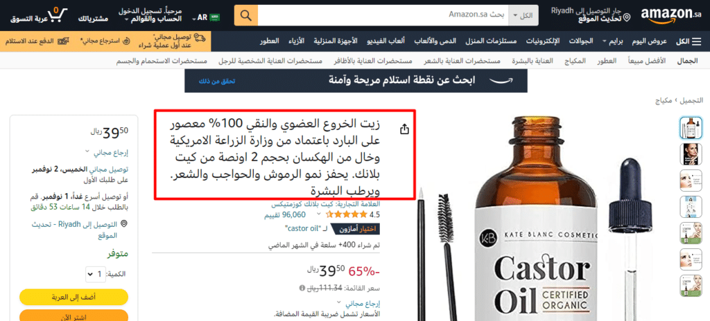 زيادة مبيعات أمازون