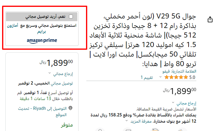 زيادة مبيعات أمازون