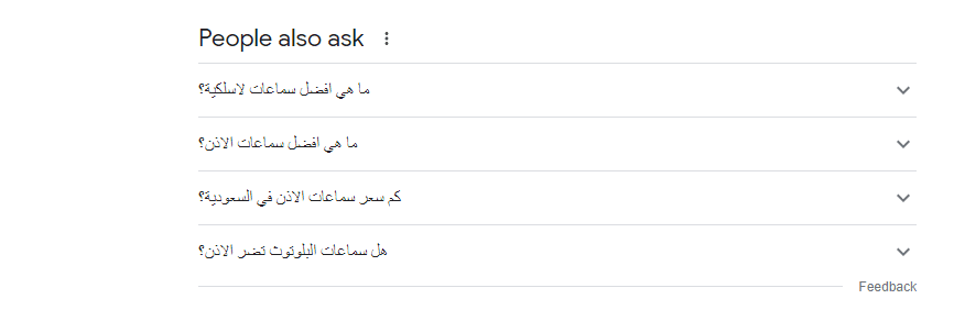البحث عن الكلمات الرئيسية باستخدام ميزة الاسئلة ذات صلة