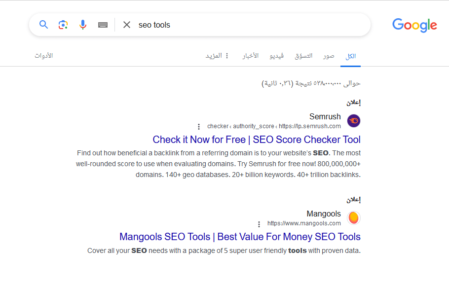 التسويق عبر محركات البحث sem