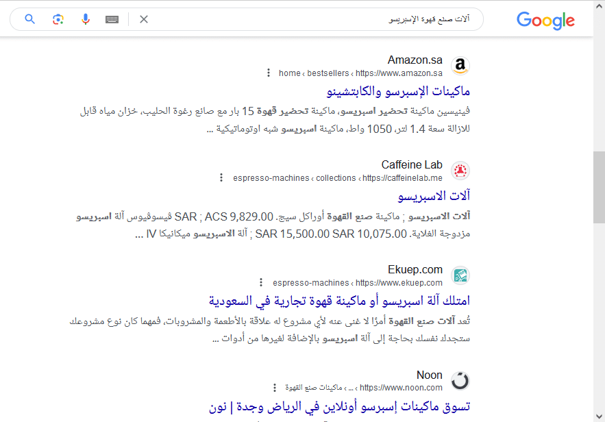 نتائج بحث آلات صنع قهوة الإسبريسو