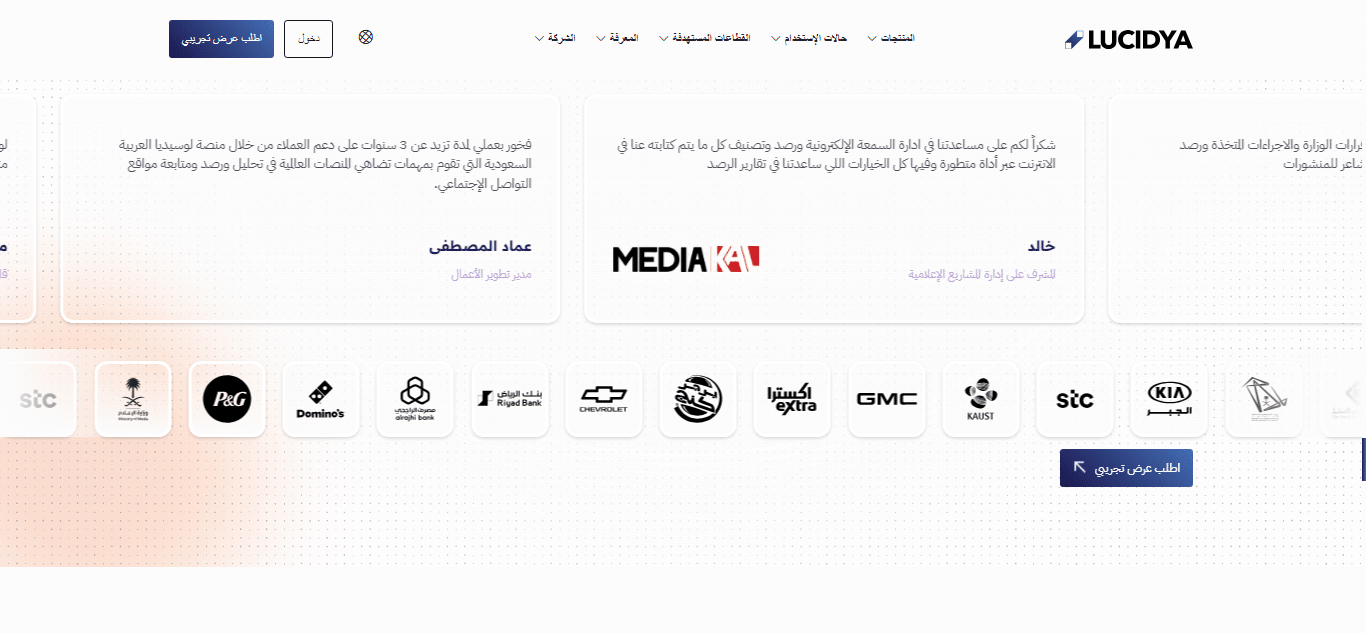 اراء العملاء