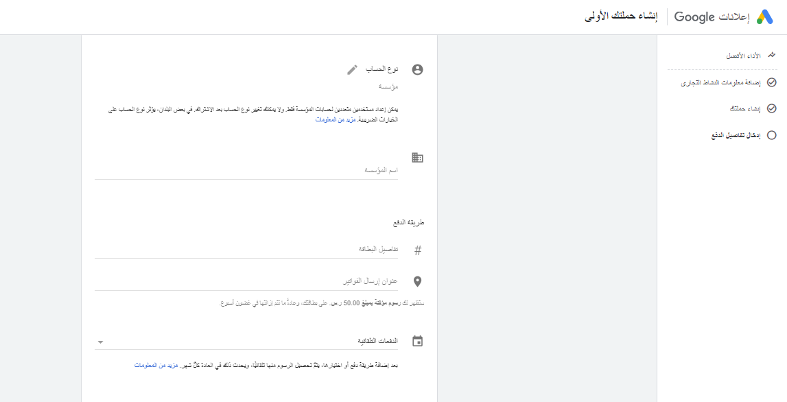 اضافة معلومات الدفع