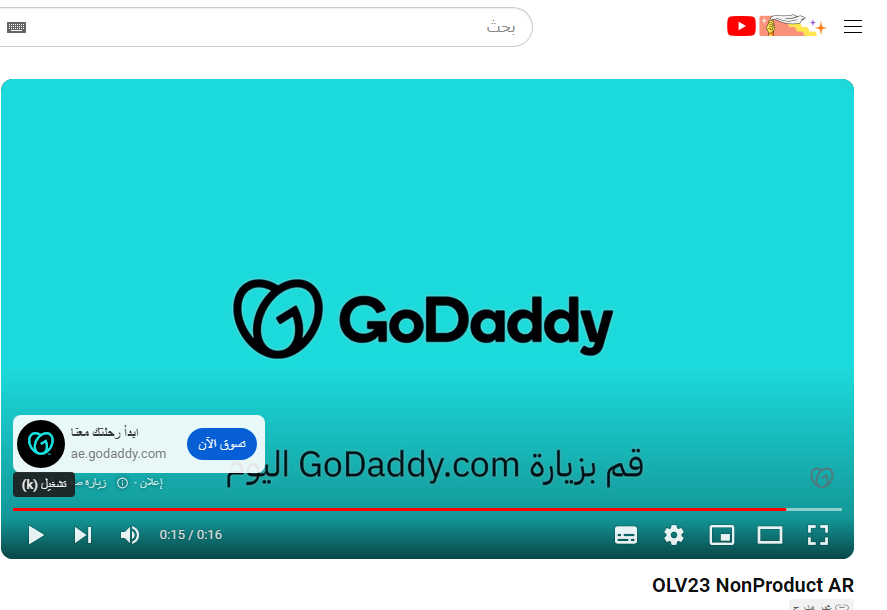 اعلان على يوتيوب