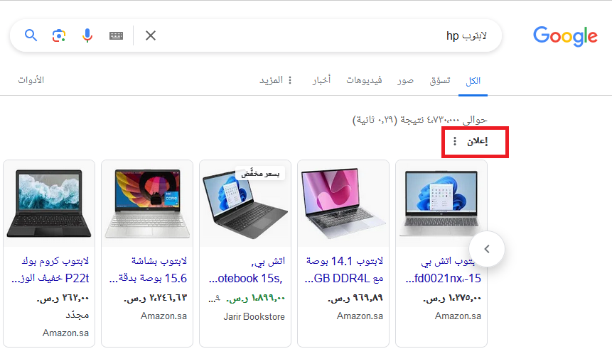 اعلانات شوبينج