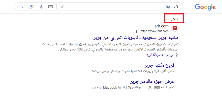 اعلانات نصية