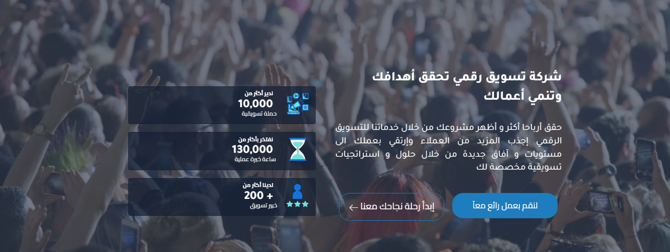 افضل شركات سيو في مصر
