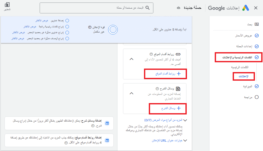 انشاء مواد العرض