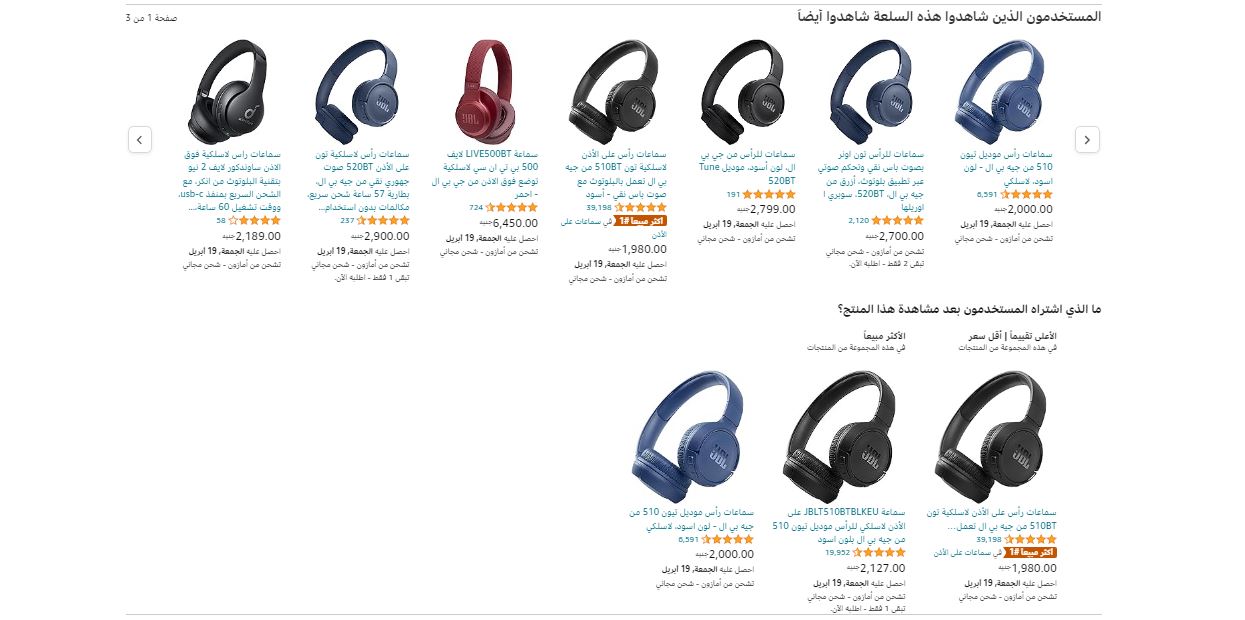 تنفيذ المنتجات ذات الصلة على صفحة المنتج