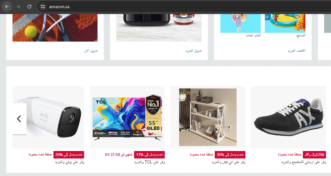خلق شعور بالحاج لتشجيع الشراء متجر امازون السعودية